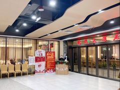 等位区-金时代顺风大酒店(临港百联店)