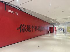 -中贸广场