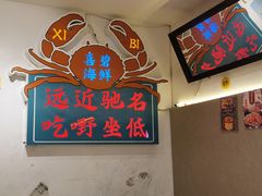 -桥东喜碧海鲜街(水东街店)