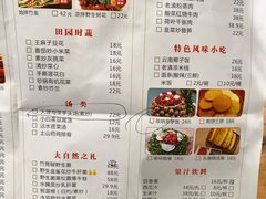 菜单-老滇山寨•云南特色菜•地方菜•民族风情歌舞表演(金碧店)