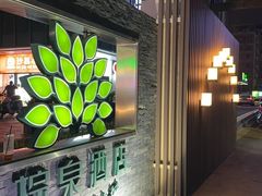 -珠海棕泉水疗酒店(拱北口岸高铁站店)