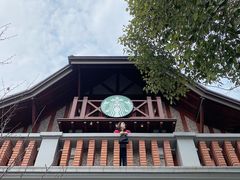 -星巴克臻选(思南公馆店)