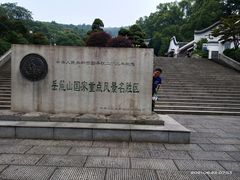 -岳麓山风景名胜区