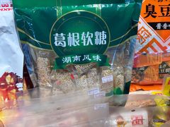 葛根软糖-舜华临武鸭(岳阳东站)