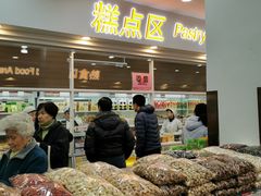 -北京稻香村(学清店)