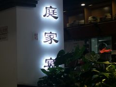 -洞庭家宴·头牌甲鱼(广渠门店)