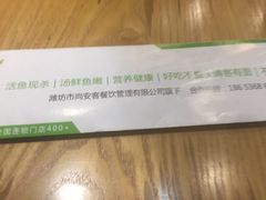 -李二鲜鱼(昌乐店)