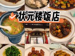 -状元楼(金溪路店)