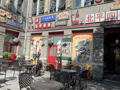 -五悦北平四季涮肉·烧烤(老商埠店)