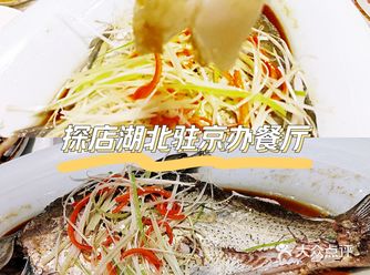 武昌鱼p2：鱼肉鲜嫩，味道鲜美，小刺很多