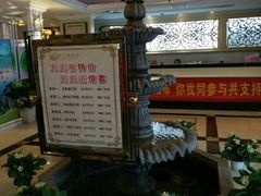 -鑫皇朝酒店(建设一路店)