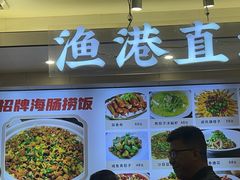 -启东小海鲜(庄先湾路1号店)