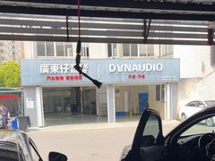 -名骏车业(新区玉山店)