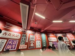 -杏花吴记牛肉火锅