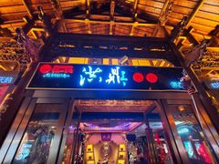 -小天鹅火锅·一线江景洪鼎旗舰店(洪崖洞店)