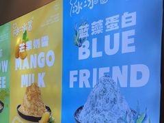 -冰冰酱(新都心店)