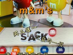 -m豆巧克力世界(上海世茂广场店)