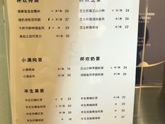 菜单-杯欢制茶(三里屯店)