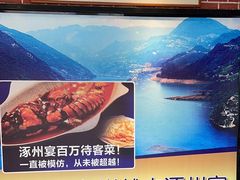 -涿掌柜·涿州宴