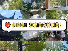 -拙政园