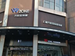 -七浦路服装批发市场