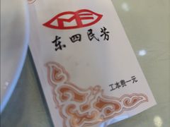 -东四民芳餐厅(朝阳门店)