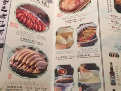 菜单-南京大牌档(苏州中心店)