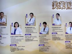 -厦门美莱整形美容医院