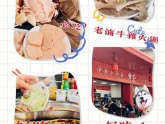 -李德富老街牛杂火锅(抚琴街店)