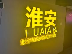 -上亿烧烤海鲜大咖(承德路店)