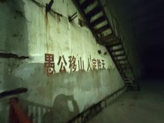 -816工程景区