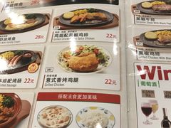 -萨莉亚意式餐厅(中北永旺店)