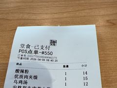 -魏家凉皮(祈年大厦店)