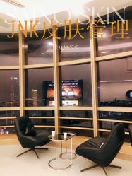 -JNK皮肤管理中心
