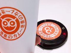 -池奈·日式咖喱蛋包饭(赛高店)