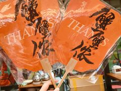 -蟹黄鱼·海派深夜面馆(巨鹿路店)