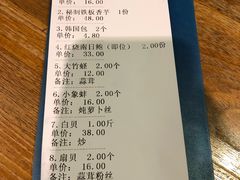 账单-阿伟海鲜楼·福建菜(延寿店)