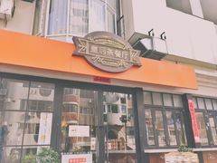 门面-皇后餐厅-煲仔·小菜·打边炉(古北店)