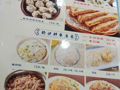 菜单-杨记小骨头羊杂馆(南五马路店)