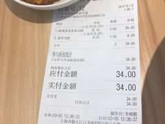 账单-轻蔬不用等·素食(江苏路店)