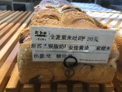 -稻田秋日式面包