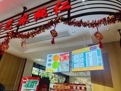 -上海市长春食品商店(淮海中路店)