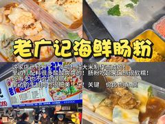 -大学城夜市