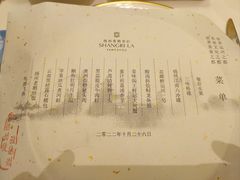-扬州香格里拉·香宫中餐厅