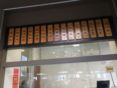 -五芳斋(中山大道总店)