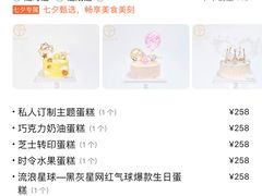 -西檬树SIMON·T轻奢蛋糕(大东方Max店)