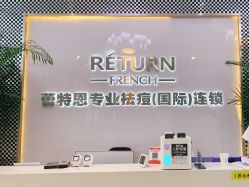 -痘敏医生专业祛痘·肌肤修复连锁