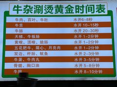 -周良天山牛杂城(天山路总店)