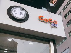 门面-CoCo都可(搜秀城店)