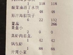 -喜鼎海胆水饺(朝阳区三里屯太古里北区店)